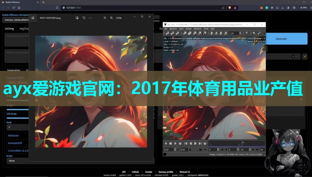 ayx爱游戏官网：2017年体育用品业产值