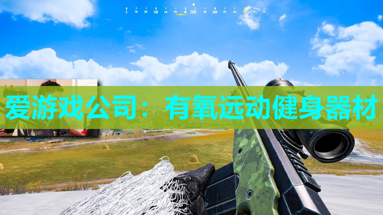 有氧远动健身器材