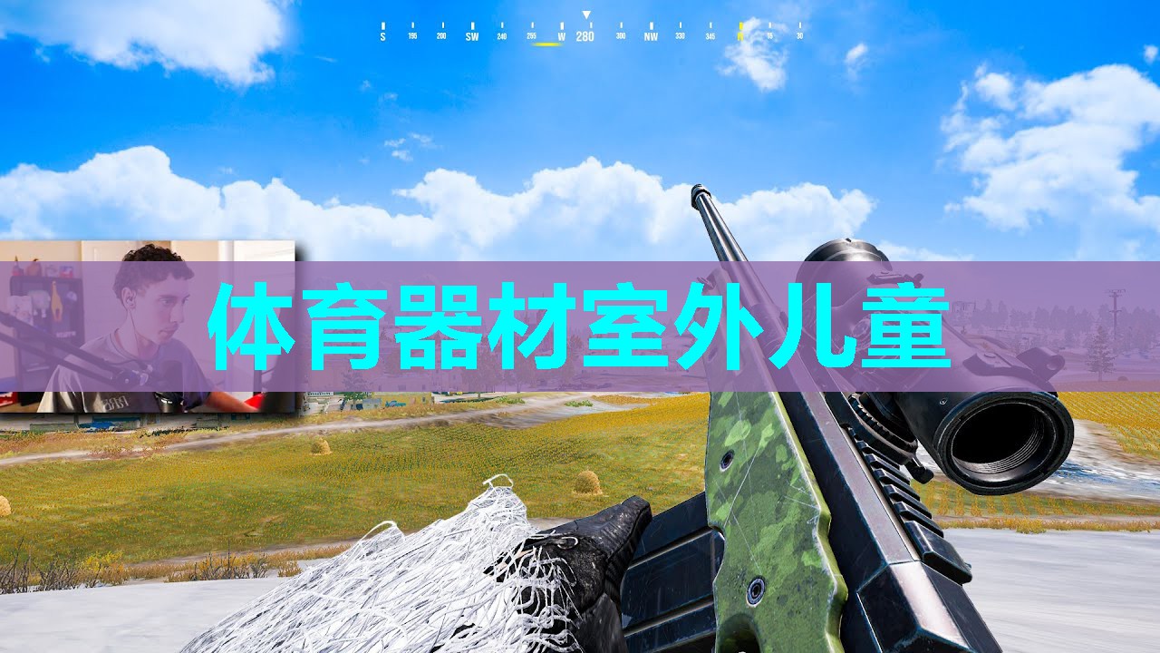 体育器材室外儿童