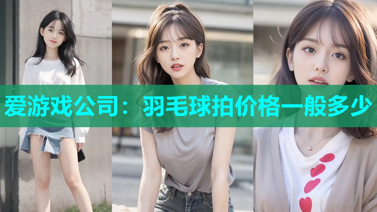 羽毛球拍价格一般多少