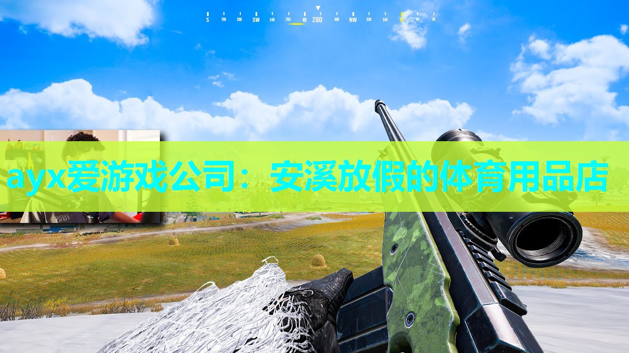 安溪放假的体育用品店