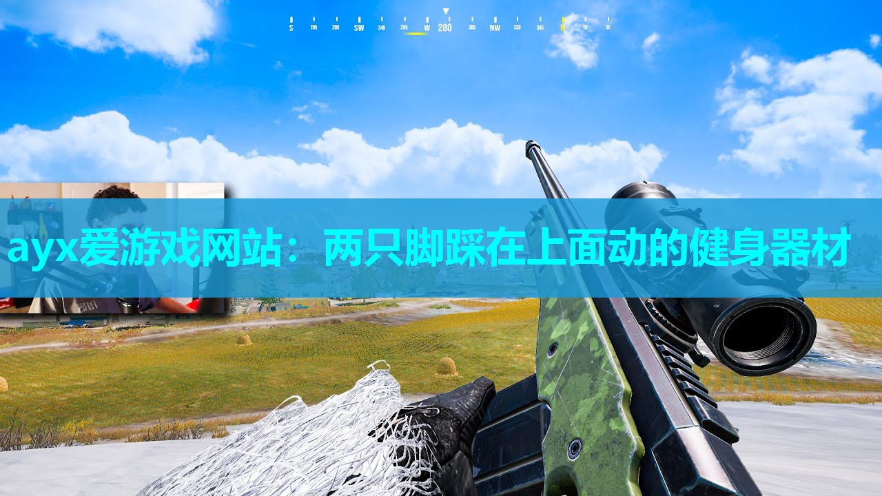 两只脚踩在上面动的健身器材