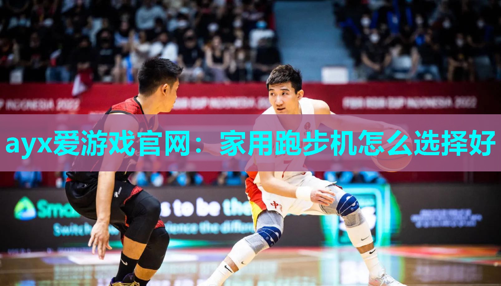 家用跑步机怎么选择好