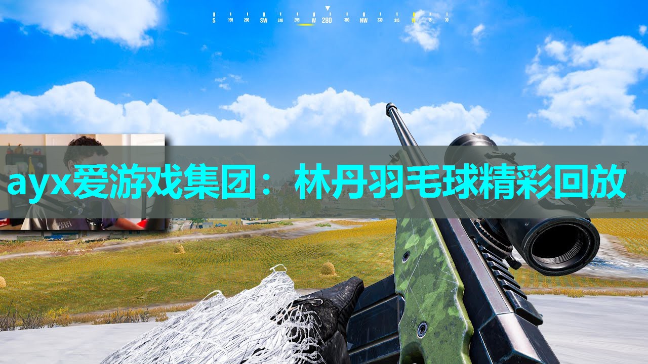 林丹羽毛球精彩回放