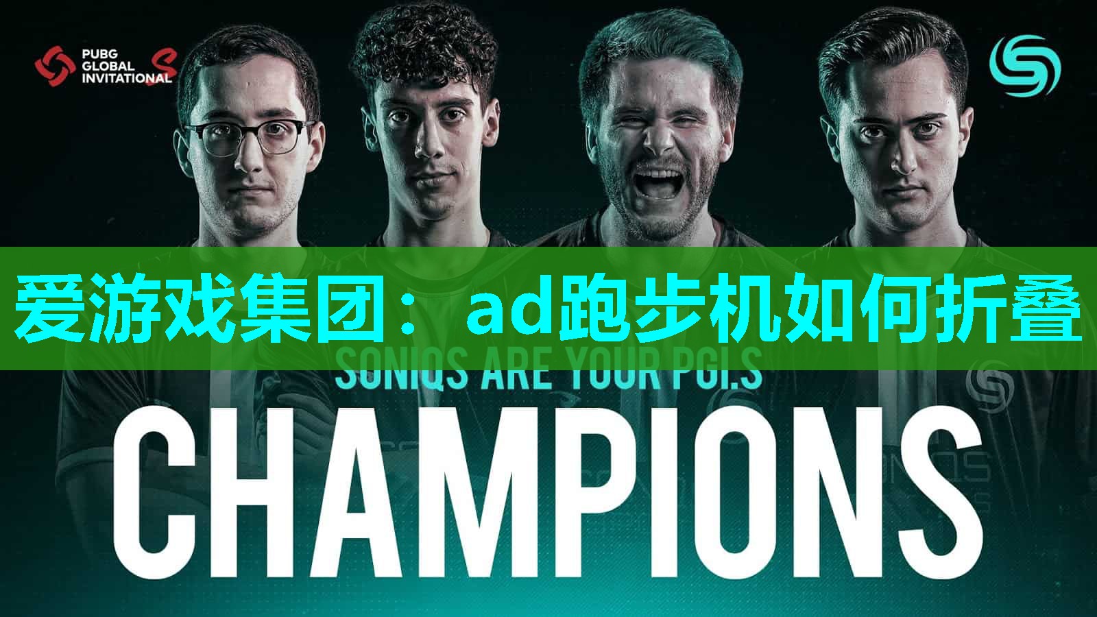 ad跑步机如何折叠